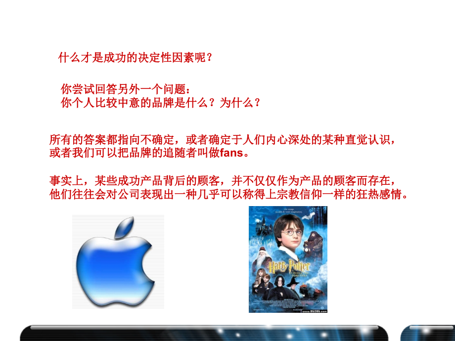 品牌-(NXPowerLite).ppt_第2页