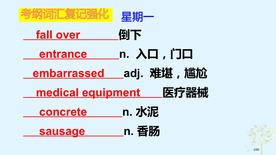 高考英语复习-小课堂天天练-第9周-文体类型题-市赛课公开课一等奖省名师优质课获奖课件.pptx_第2页