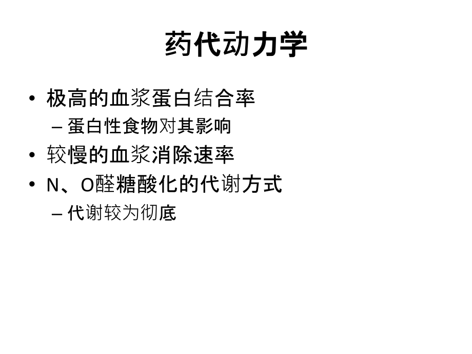 利匹韦林的药理相关信息.ppt_第2页