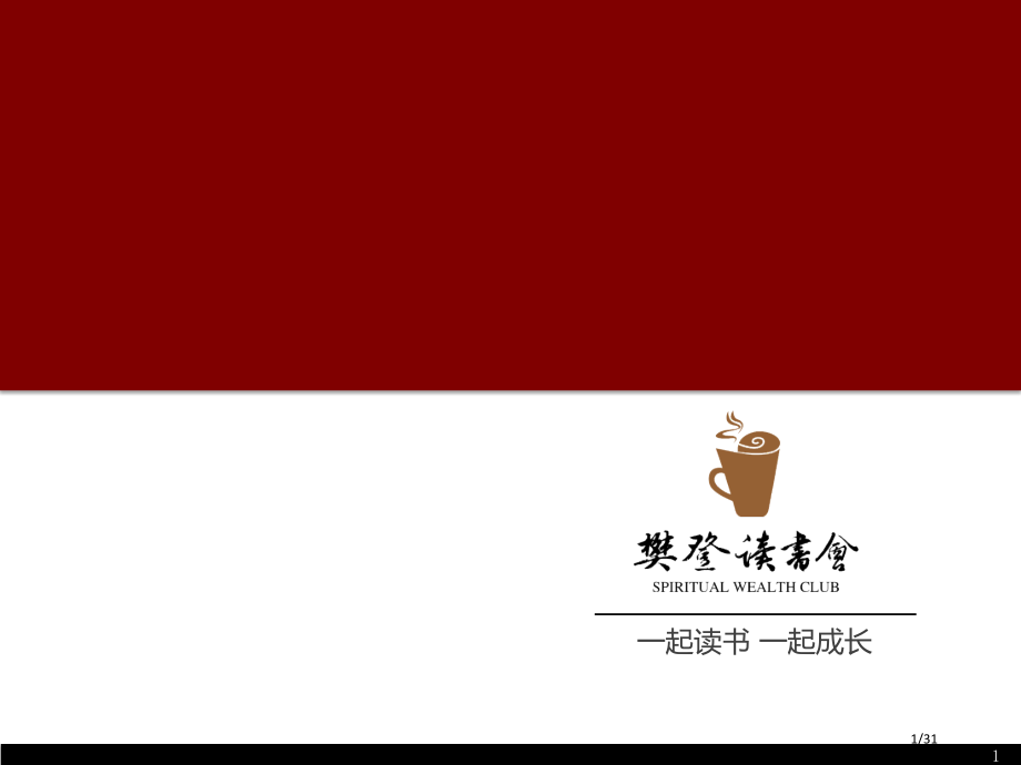 《视觉锤(上)》.pptx_第1页