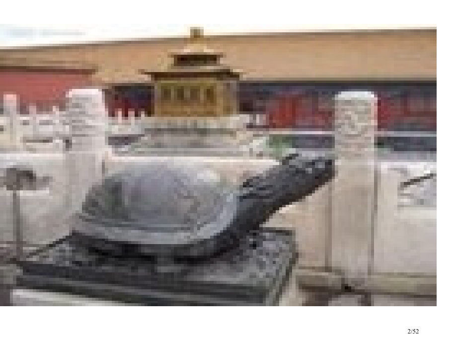 龟虽寿优质课市公开课一等奖省赛课微课金奖课件.pptx_第2页