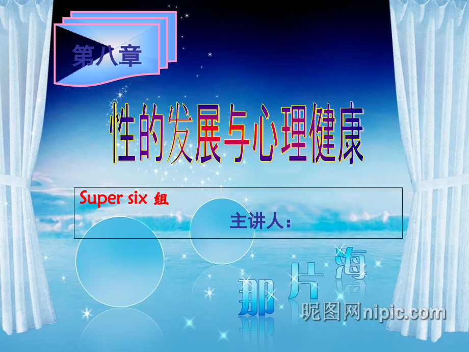 心理课-2.ppt_第1页