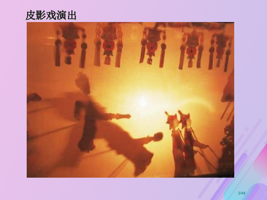 高中数学第1章立体几何初步1.1.3中心投影和平行投影8省公开课一等奖新名师优质课获奖课件.pptx_第2页