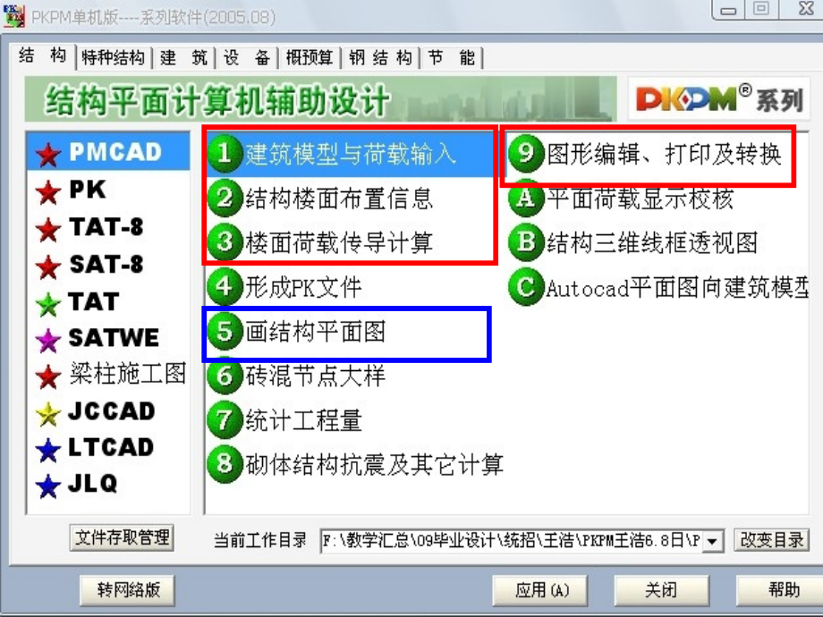 分析与设计参数补充定义(必须执行).ppt_第1页