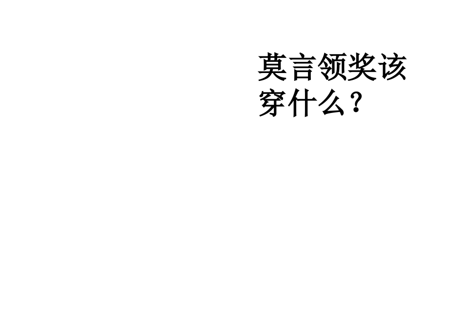 中国民俗节日.ppt_第2页
