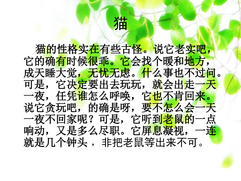 如何寻找中心句.ppt_第2页