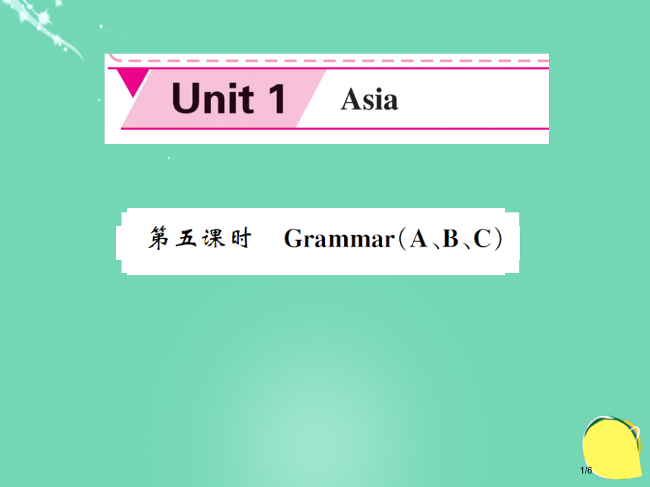 九年级英语下册-Unit-1-Asia第5课时全国公开课一等奖百校联赛微课赛课特等奖课件.pptx_第1页