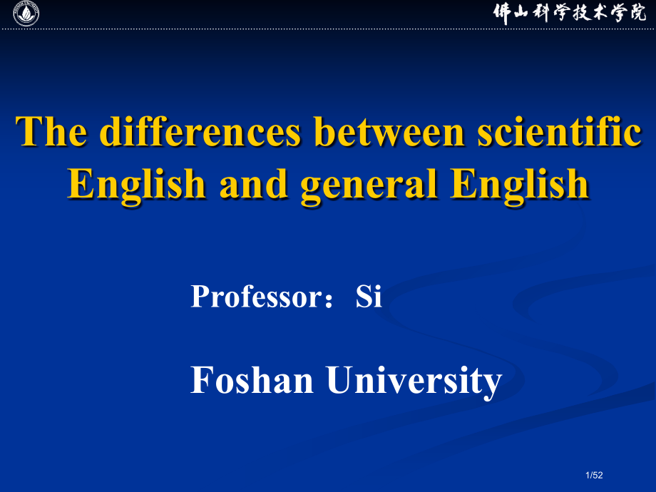 科技英语同普通英语的区别.pptx_第1页