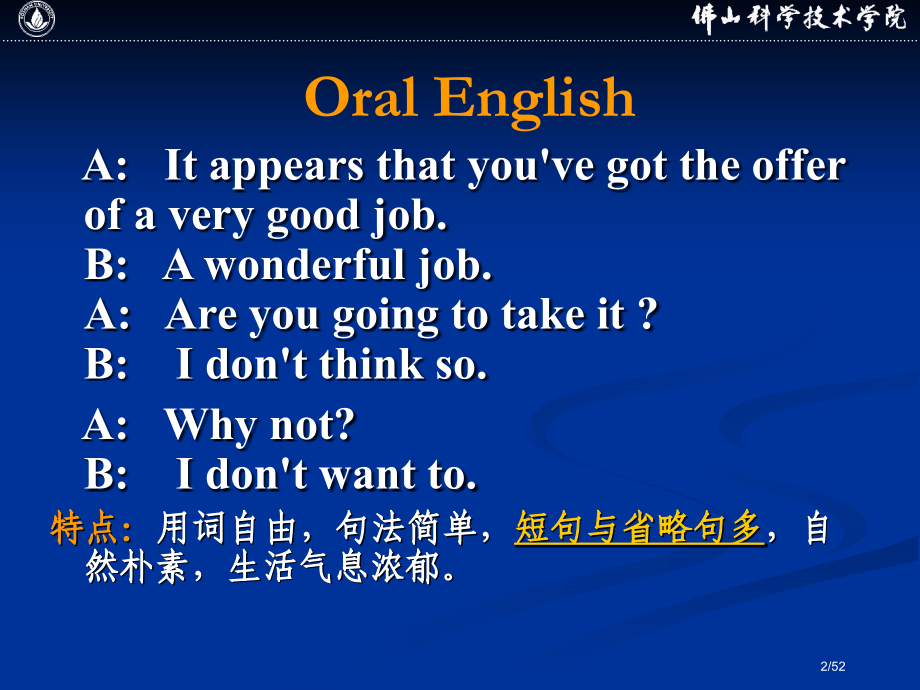 科技英语同普通英语的区别.pptx_第2页