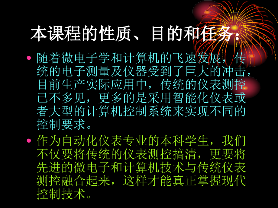仪器智能化技术.ppt_第2页