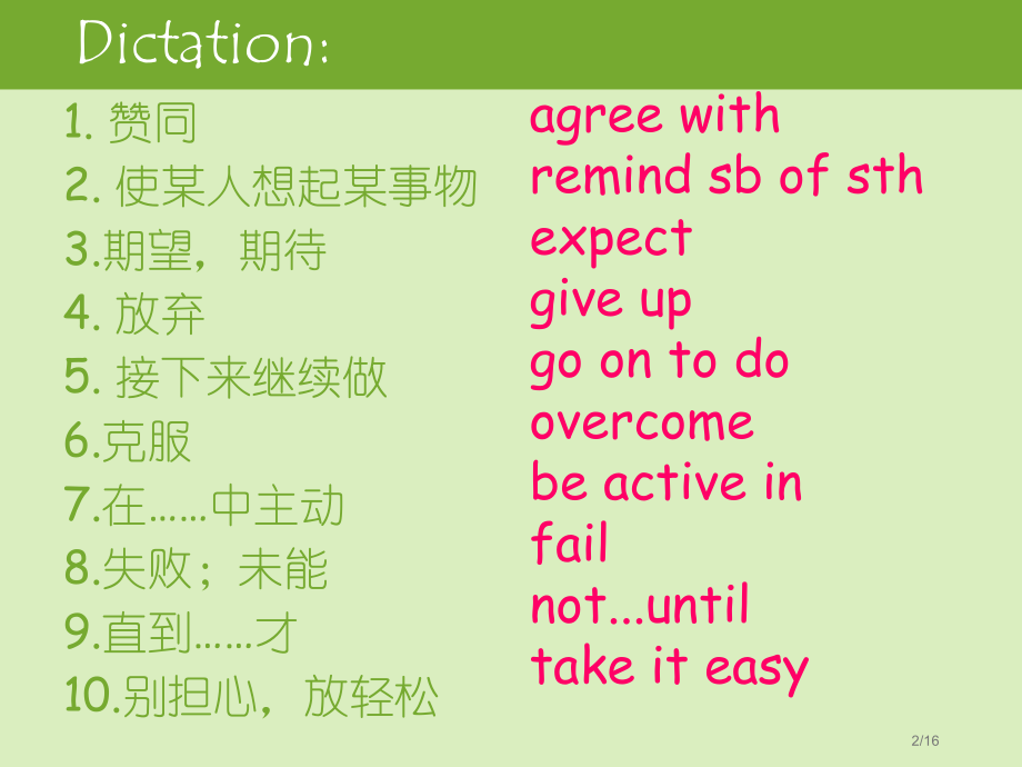 Unit8Braveitout--Islifefair市公开课一等奖省赛课微课金奖课件.pptx_第2页