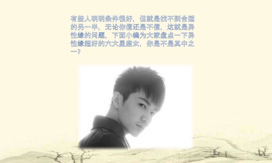 异性缘超好的星座女生有哪些？.pptx_第2页