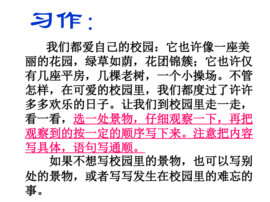 四年级下册语文园地一.ppt_第2页