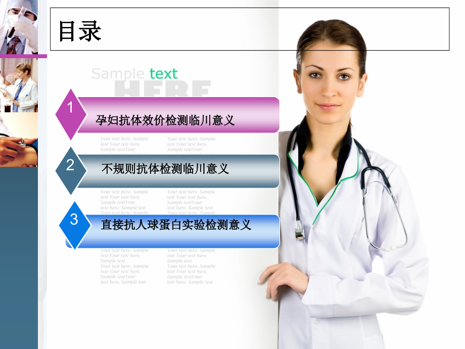不规则抗体及抗体效价.ppt_第2页