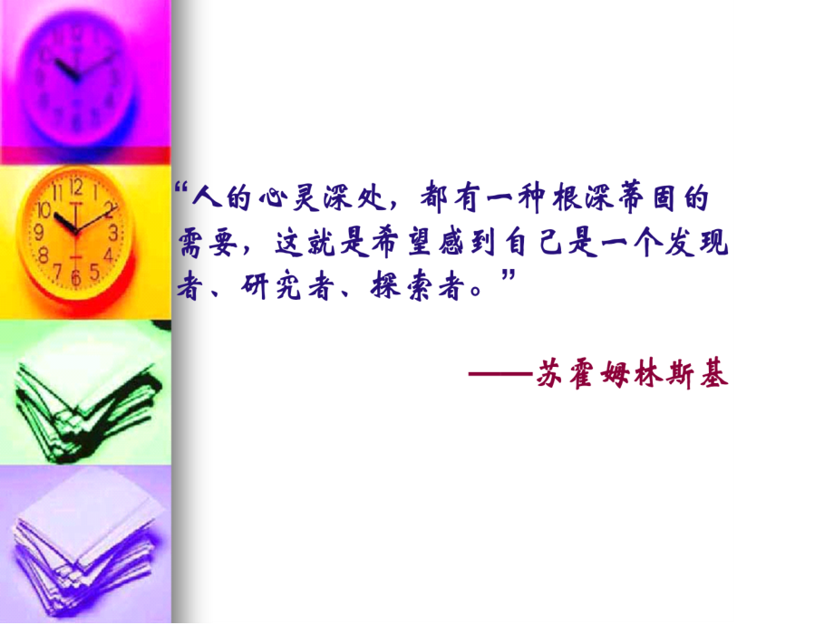 保山名人文化.ppt_第1页