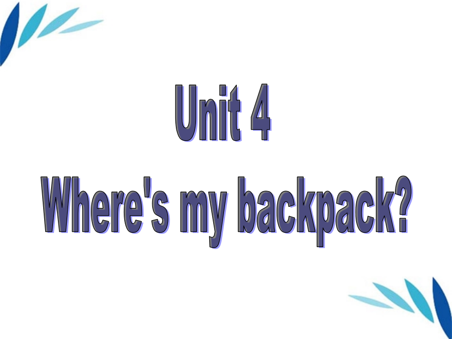 七年级英语上册-unit4-where's-my-backpack课件-人教新目标版.ppt_第1页