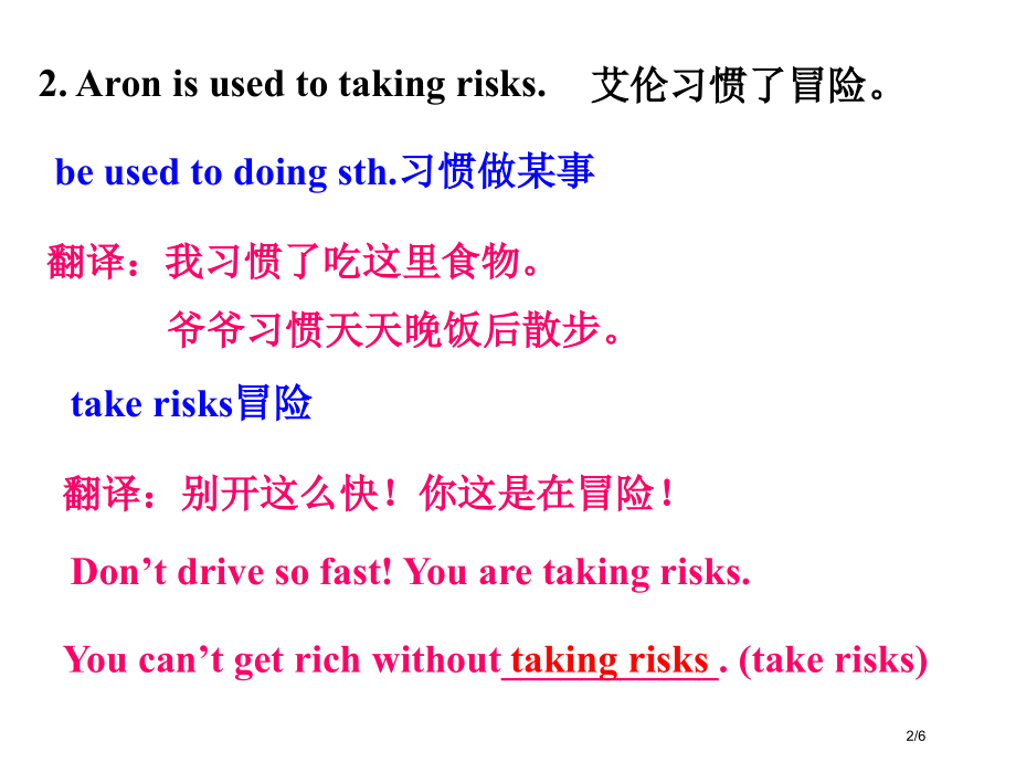 八英下unit1-SectionB-2b课文讲解市公开课一等奖省赛课微课金奖课件.pptx_第2页