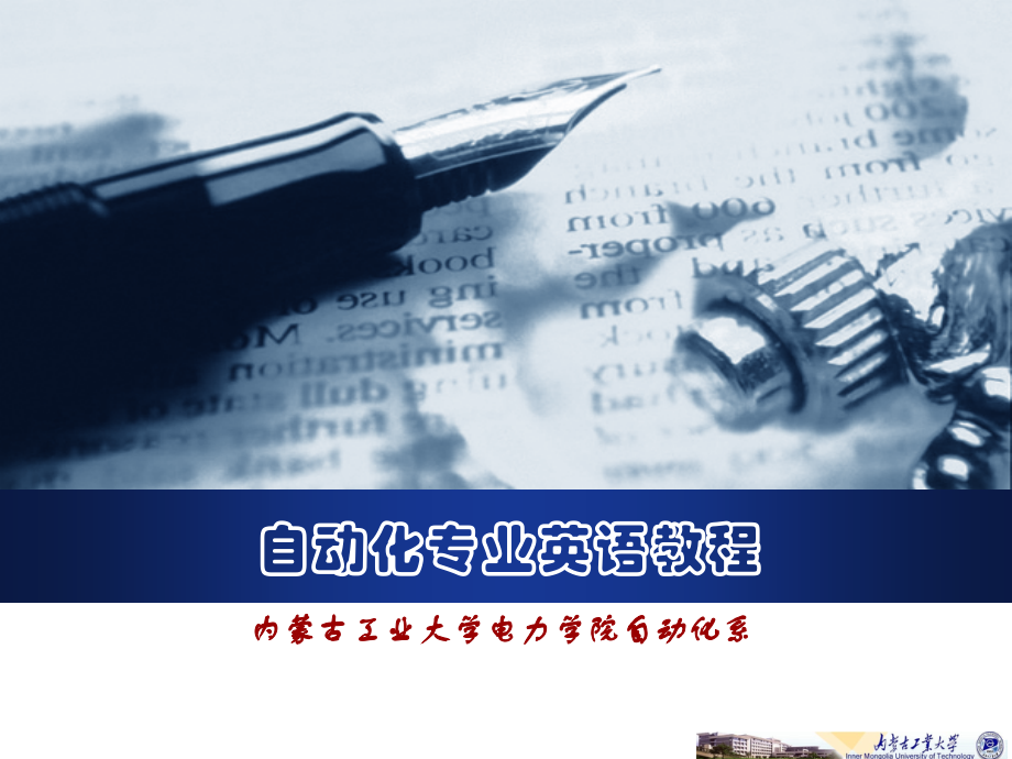 专外(二)1.ppt_第1页