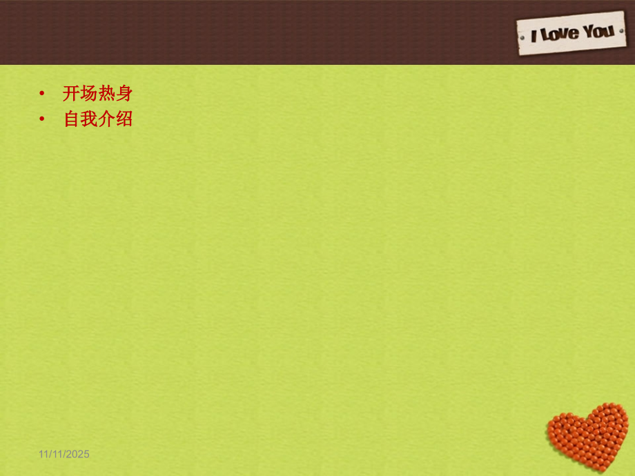 如何走进孩子内心世界.ppt_第2页