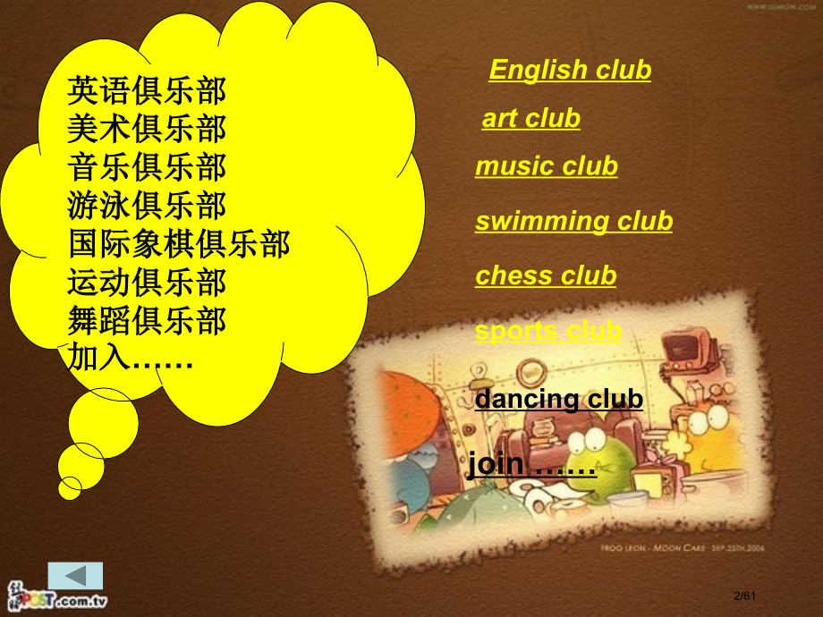 unit1-can-you-play-the-guitar-section-B市公开课一等奖省赛课微.pptx_第2页