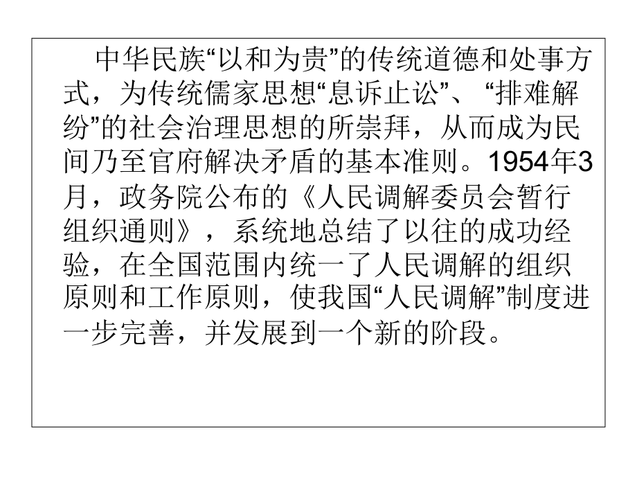 学习、理解、执行《中华人民共和国人扣件.ppt_第1页