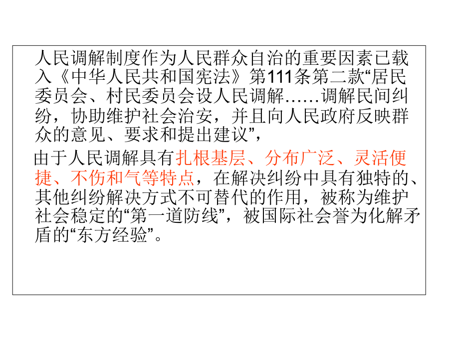 学习、理解、执行《中华人民共和国人扣件.ppt_第2页