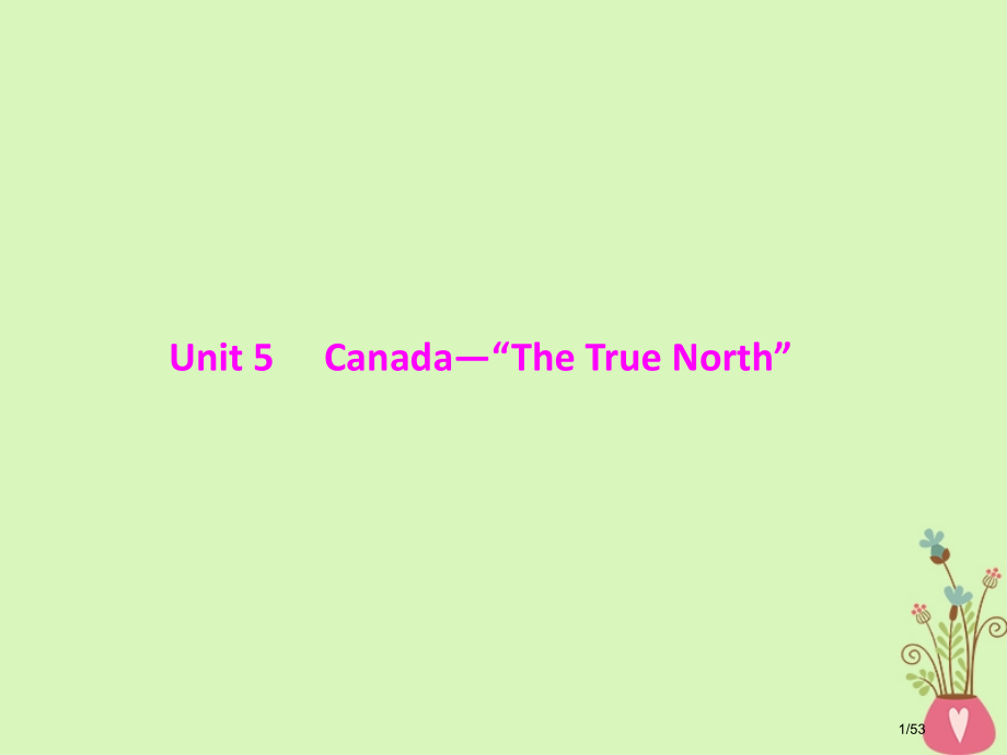 高考英语总复习-第一部分-教材梳理-Unit-5-Canada-The-True-North-市赛课.pptx_第1页