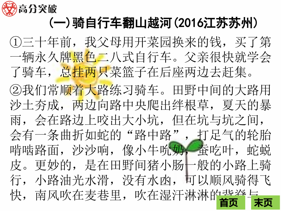 第一部分-第三节-主题二...ppt_第2页