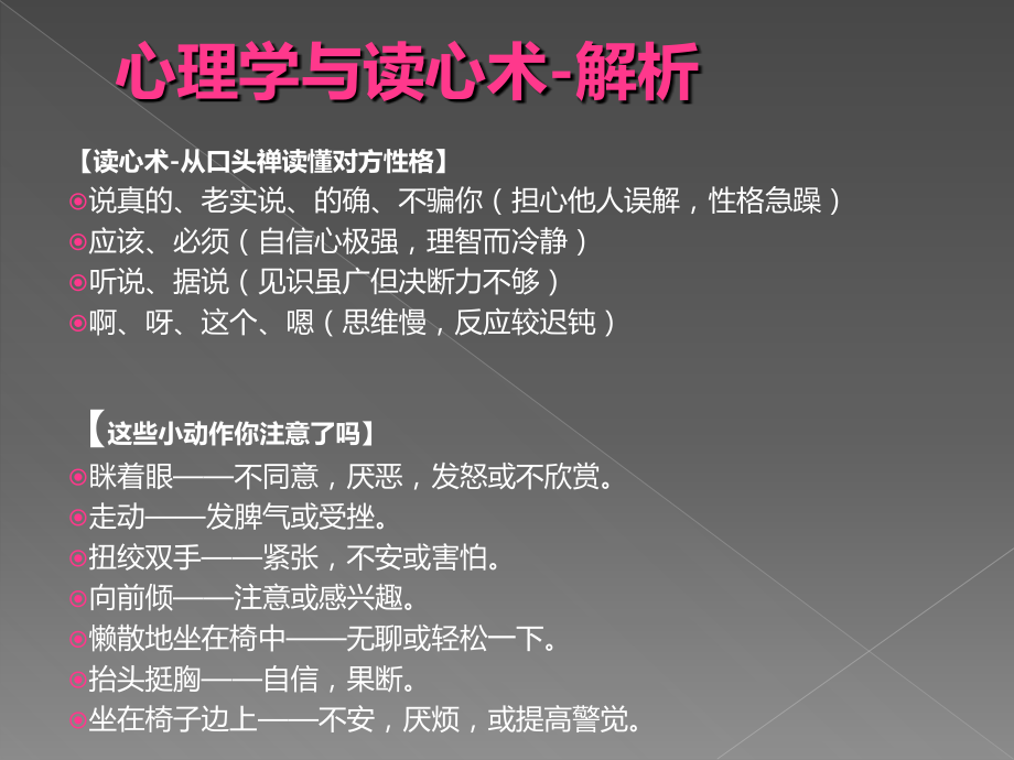 心理咨询师项目知识-20151219.ppt_第2页