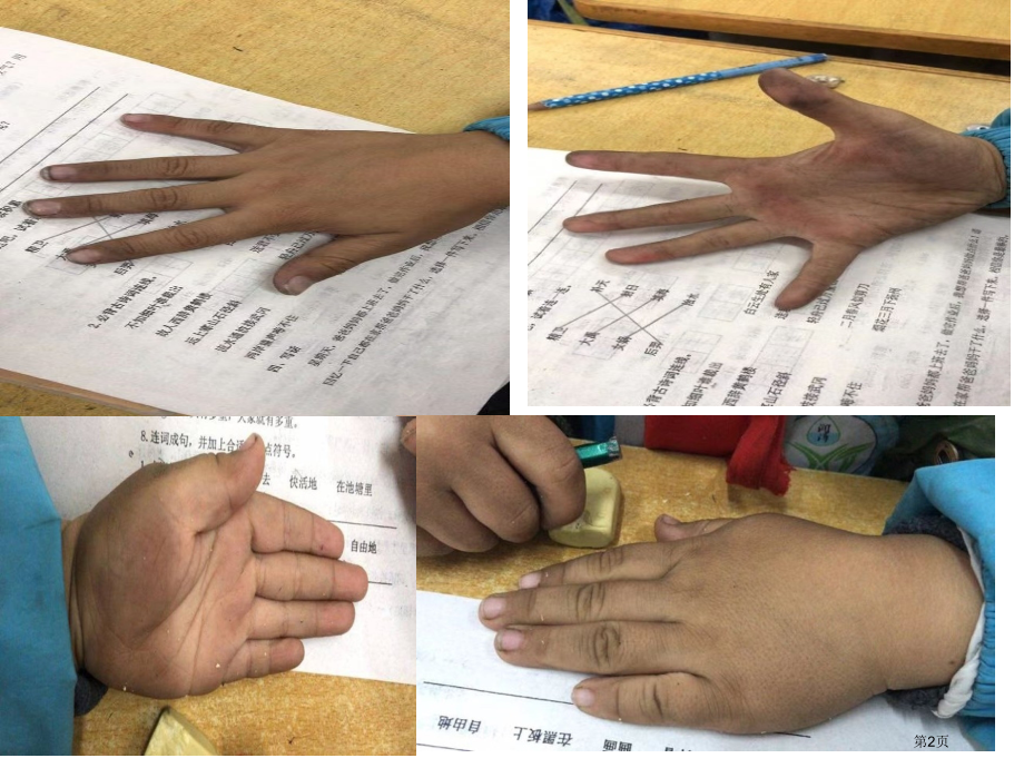 吃饭有讲究道德与法治市公开课一等奖省赛课微课金奖课件.pptx_第2页