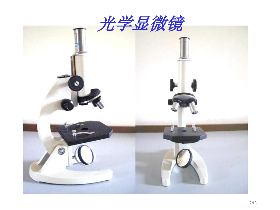 梅河口市外国语学校万福琴市公开课一等奖省赛课微课金奖课件.pptx_第2页