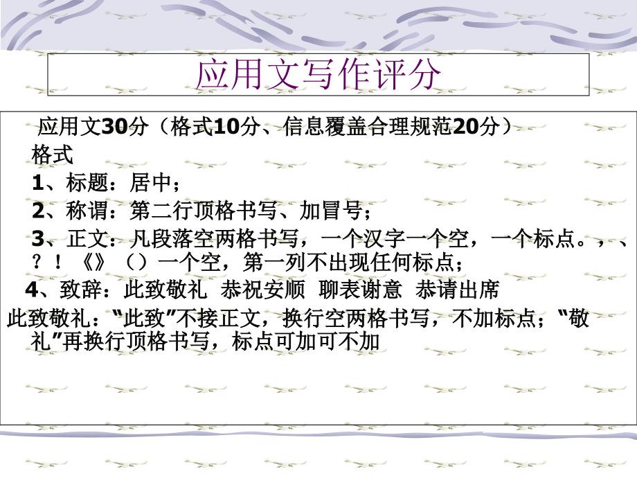 应用文写作通知、通报等常见公文.ppt_第2页