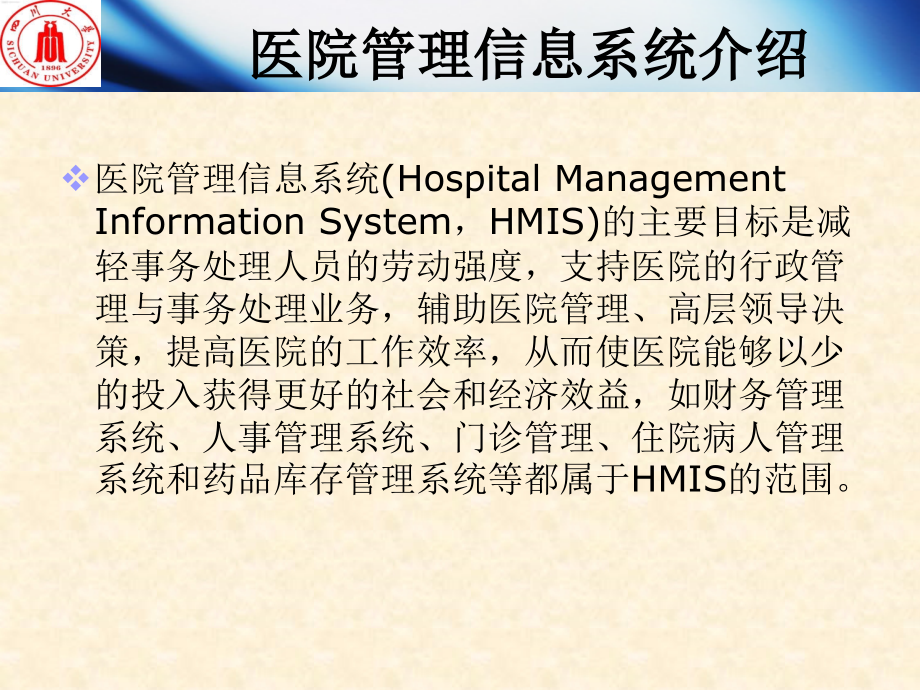 本科毕业答辩.ppt_第1页