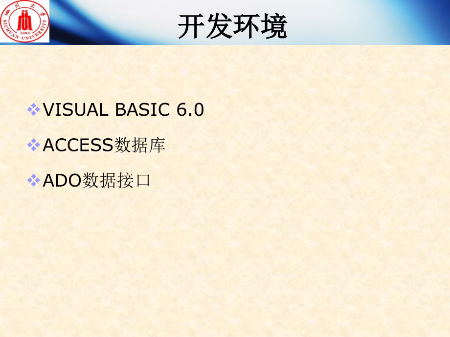 本科毕业答辩.ppt_第2页