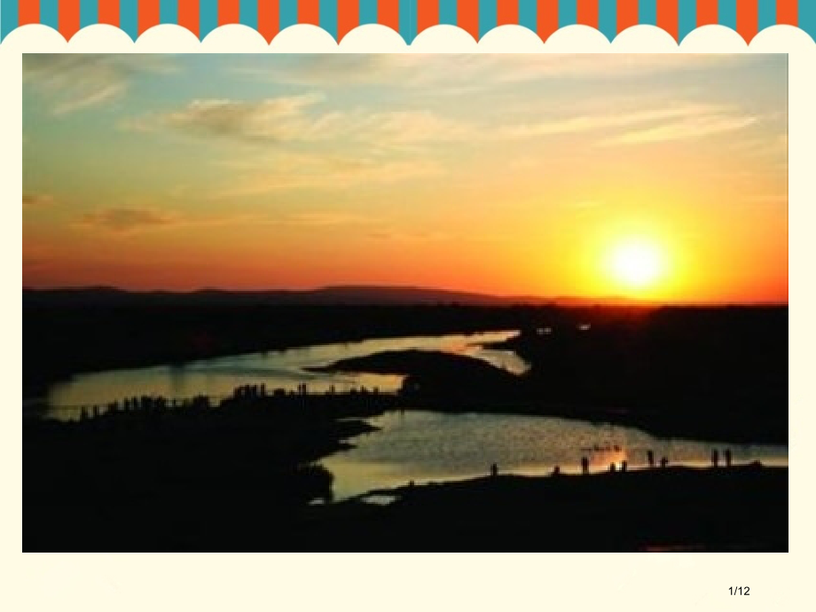 《喀什正午的阳光》.pptx_第1页