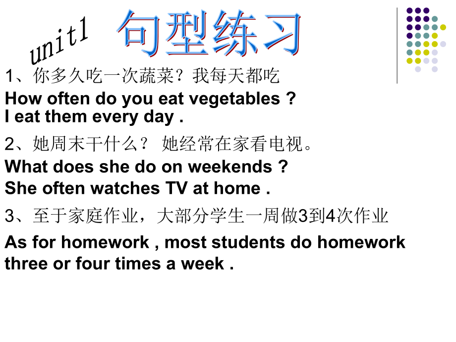 八年级上1-6单元期中复习——练习版.ppt_第1页