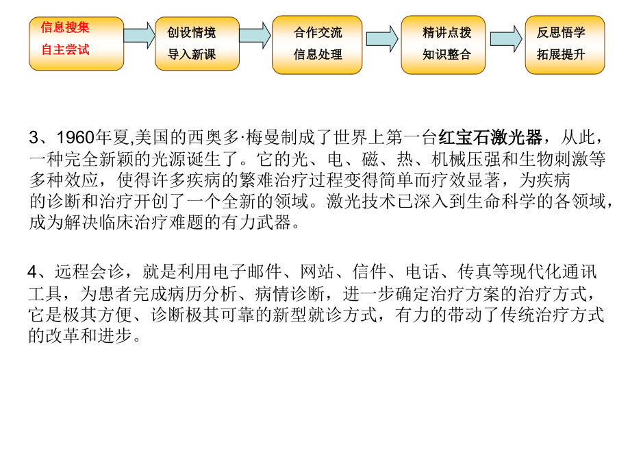 健康呵护我成长.ppt_第2页