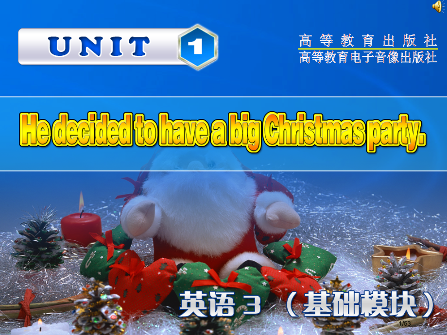 高教版职高英语3基础模块Unit-1.pptx_第1页