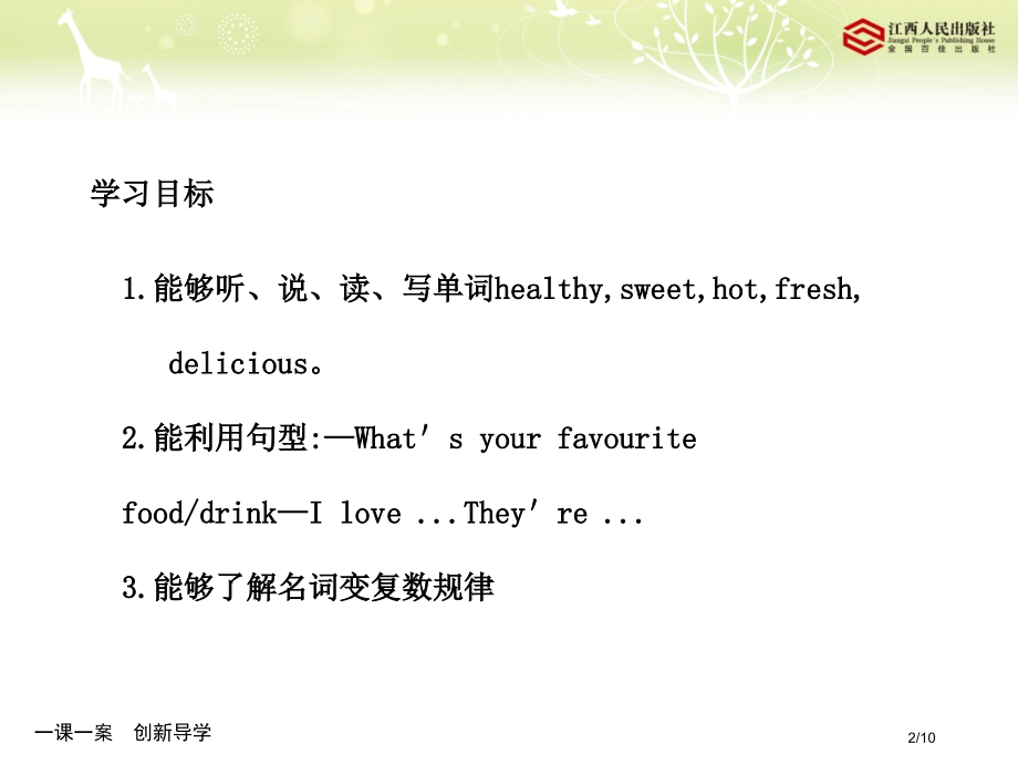 Unit-3-What-would-you-like-B-Let27s-learn市公开课一等奖省赛.pptx_第2页