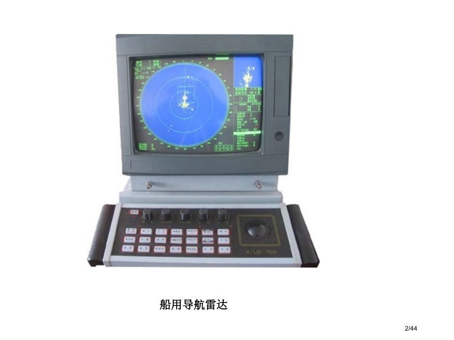 船舶电工工艺教案19.pptx_第2页