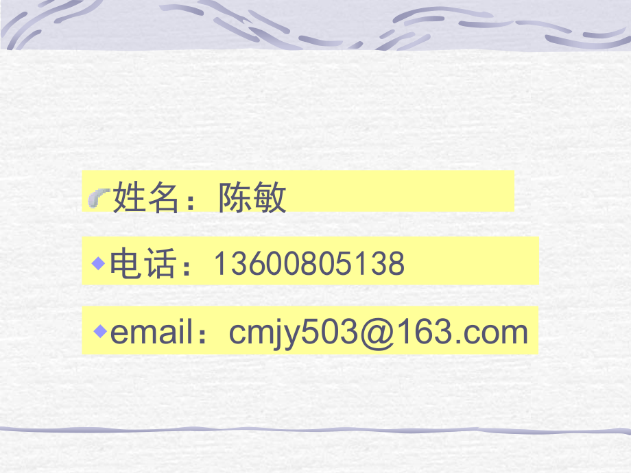 免疫学概论(10、3).ppt_第1页