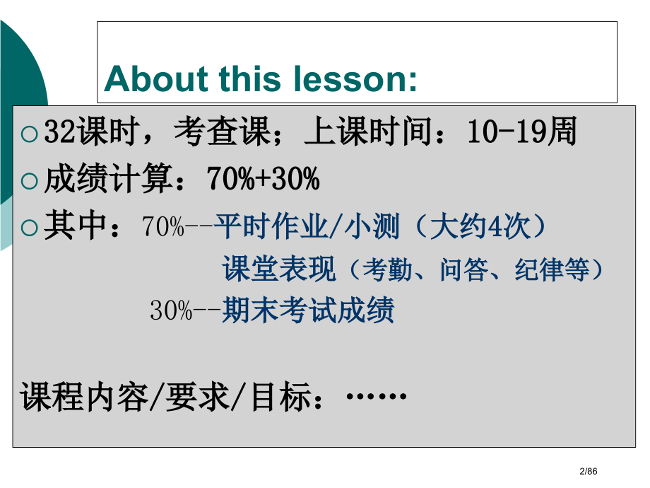 国际贸易地理总论1.pptx_第2页