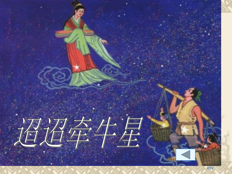 汉魏晋诗三首-.pptx_第2页