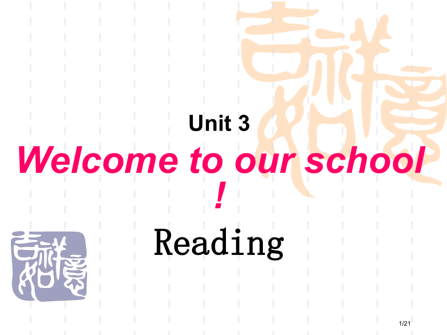 7AUnit3WelcometoourschoolReading市公开课一等奖省赛课微课金奖课.pptx_第1页