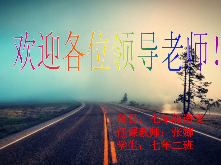 夸父逐日短文两篇之一.ppt_第1页