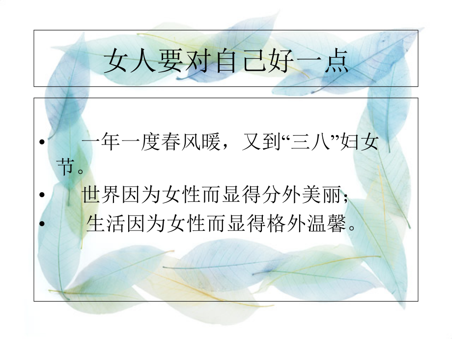 女性健康基本知识讲座-.ppt_第1页