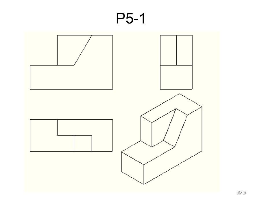 北京科技大学机械制图习题集答案市公开课一等奖省赛课微课金奖课件.pptx_第1页