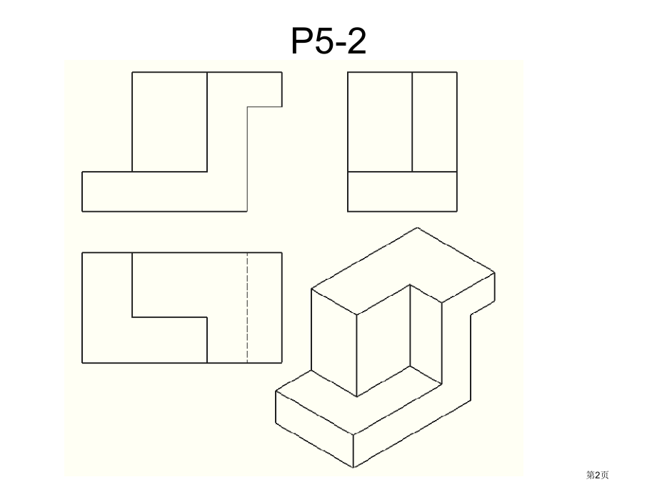 北京科技大学机械制图习题集答案市公开课一等奖省赛课微课金奖课件.pptx_第2页