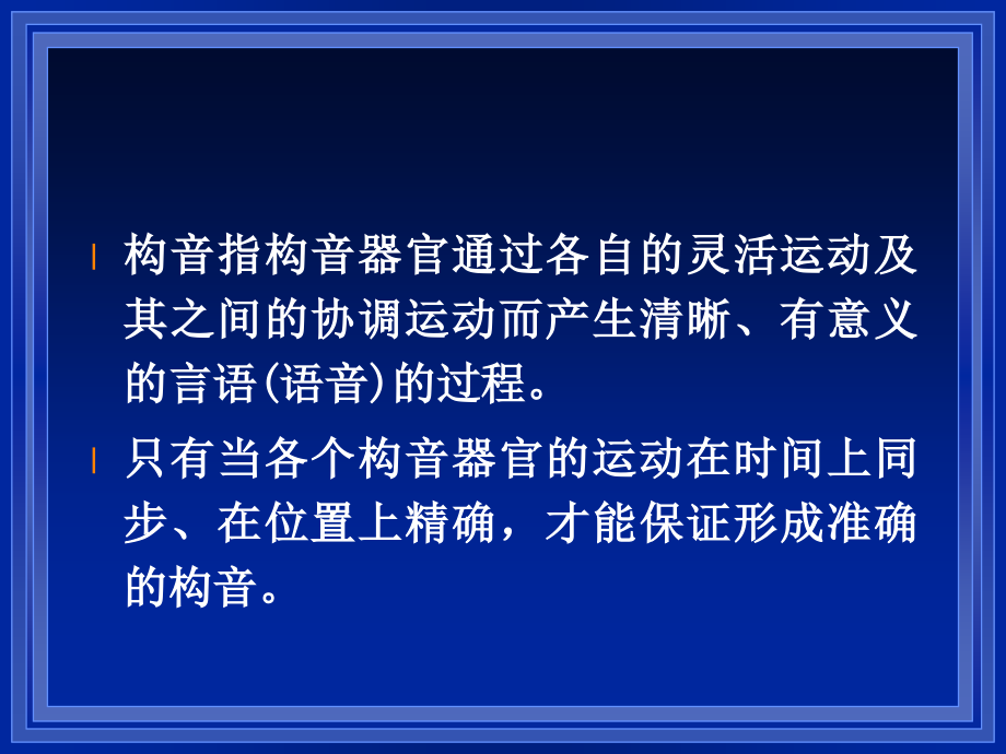 口部运动治疗及食物疗法.ppt_第2页