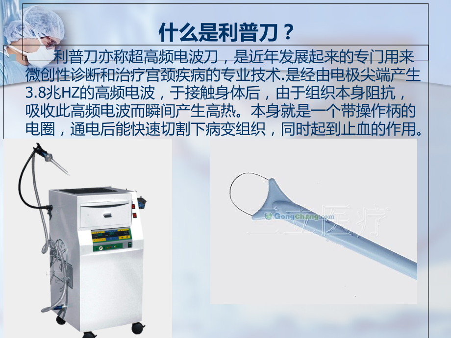 利普刀术后护理.ppt_第1页